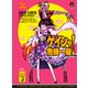 ニンジャスレイヤー第2部-2 ゲイシャ危機一髪！（KADOKAWA） [電子書籍]