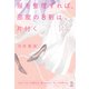 服を整理すれば、部屋の8割は片付く スタイリストが教える、美しいクローゼットの作り方（リットーミュージック） [電子書籍]