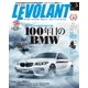 ル・ボラン(LE VOLANT) 2016年5月号（ネコ･パブリッシング） [電子書籍]