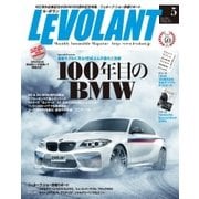 ル・ボラン(LE VOLANT) 2016年5月号（ネコ･パブリッシング） [電子書籍]