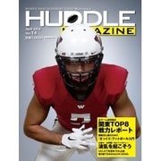 HUDDLE magazine(ハドルマガジン)  2016年4月号（ハドル） [電子書籍]
