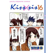 Kiss×sis 弟にキスしちゃダメですか？(16)（講談社） [電子書籍]