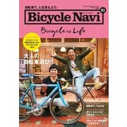 BICYCLE NAVI No.81 2016 SPRING（トウキョウフラッガー ブック） [電子書籍]