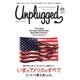 HOUYHNHNM Unplugged ISSUE 03 2016 SPRING SUMMER（講談社） [電子書籍]