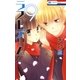 ラストゲーム(9)（白泉社） [電子書籍]