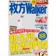 枚方Walker2016-17年版（KADOKAWA） [電子書籍]