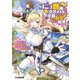 コミュ難の俺が、交渉スキルに全振りして転生した結果（KADOKAWA） [電子書籍]