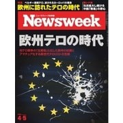 ニューズウィーク日本版 2016年4/5号（CEメディアハウス） [電子書籍]