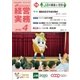 農業協同組合経営実務 4月号（全国共同出版） [電子書籍]