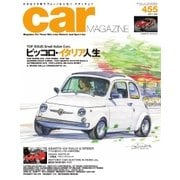 CAR MAGAZINE（カー・マガジン） No.455（ネコ・パブリッシング） [電子書籍]