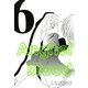 Anghel blood（6）（新書館） [電子書籍]
