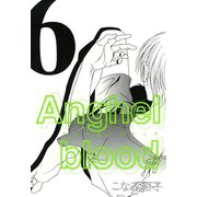 Anghel blood（6）（新書館） [電子書籍]