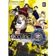 オカルティック・ナイン（1）（講談社） [電子書籍]