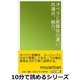 オペラと歌舞伎の違い、共通点、魅力。（まんがびと） [電子書籍]