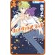【プチララ】おとめとメテオ story01（白泉社） [電子書籍]