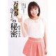 万馬券クイーンの秘密（KADOKAWA） [電子書籍]