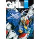 ガンダムホビーライフ 003（KADOKAWA） [電子書籍]