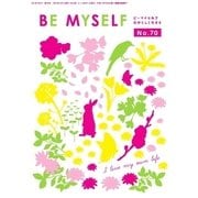 BE MYSELF No.70（ビーマイセルフ-R） [電子書籍]