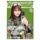 PEACE COMBAT（ピースコンバット） Vol.12（トランスワールドジャパン） [電子書籍]