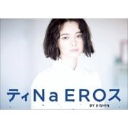 玉城ティナ写真集「ティNa EROス BY KISHIN」（小学館） [電子書籍]