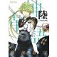 アラタカンガタリ～革神語～ リマスター版 6（小学館） [電子書籍]