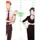 ヲタクに恋は難しい（2）（一迅社） [電子書籍]