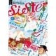 別マsisterデジタル春フェス01号2016（集英社） [電子書籍]