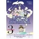 非物質ガイドとの探索＜3＞ 豊かさへの広い視野を開く【分冊版】3/8（ヒカルランド） [電子書籍]
