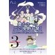 非物質ガイドとの探索＜3＞ 豊かさへの広い視野を開く【分冊版】8/8（ヒカルランド） [電子書籍]