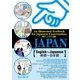 指さしイラスト会話JAPAN【英語～日本語】（実業之日本社） [電子書籍]