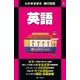わがまま歩き旅行会話1 英語（実業之日本社） [電子書籍]