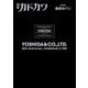 別冊カドカワ 総力特集 吉田カバン 80th Anniversary.Established in 1935（KADOKAWA） [電子書籍]