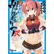 一〇八星伝 天破夢幻のヴァルキュリア弐（KADOKAWA） [電子書籍]