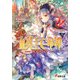 血翼王亡命譚I 祈刀のアルナ―（KADOKAWA） [電子書籍]