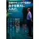 田舎のキャバクラ店長が息子を東大に入れた。（プレジデント社） [電子書籍]