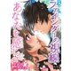 ファインダーの視線 あなたを感じて（オリオンブックス） [電子書籍]