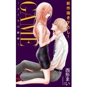 Love Jossie GAME～スーツの隙間～ story06（白泉社） [電子書籍]