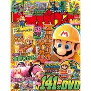 てれびげーむマガジン May 2016（KADOKAWA Game Linkage） [電子書籍]