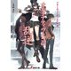 ブギーポップ・アンチテーゼ オルタナティヴ・エゴの乱逆（KADOKAWA） [電子書籍]