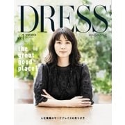 DRESS Vol.1（徳間書店） [電子書籍]