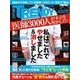 日経トレンディ 2016年5月号（日経BP社） [電子書籍]