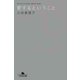 愛するということ（幻冬舎） [電子書籍]