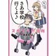 スポイラー甘利(1)（講談社） [電子書籍]