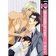息子がお世話になってます！（リブレ） [電子書籍]