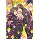 ヤリチン☆ビッチ部(1)限定版（幻冬舎コミックス） [電子書籍]