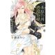 氷原の月 砂漠の星（幻冬舎コミックス） [電子書籍]