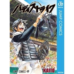 中古】 バディストライク/集英社/KAITO