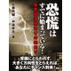 恐慌はすでに始まっている！ 世界経済終わりの始まり（ゴマブックス） [電子書籍]