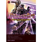 ニンジャスレイヤー（7） ～メナス・オブ・ダークニンジャ～（KADOKAWA） [電子書籍]