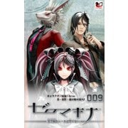 ゼロマキナ 架空蛹をシーエは撃てない 第009話（PHP研究所） [電子書籍]